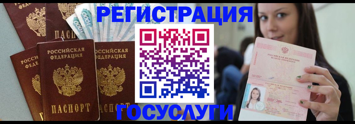 прописка штамп в Можге