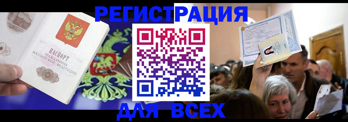 прописка штамп в Можге