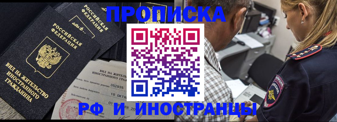 временная регистрация в Можге