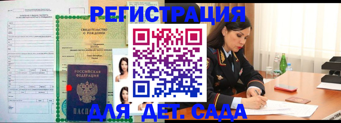 прописка регистрация в Можге