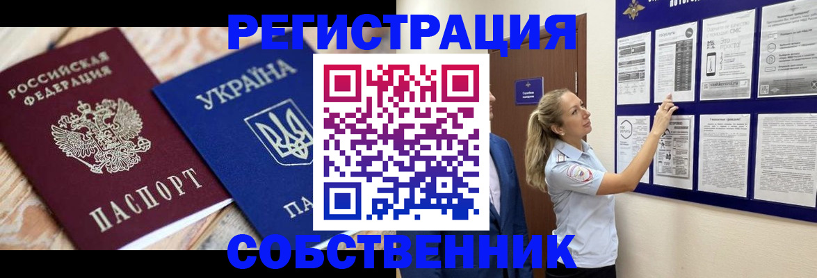 миграционный учет в Можге